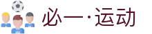 必一·运动(B-Sports)官方网站